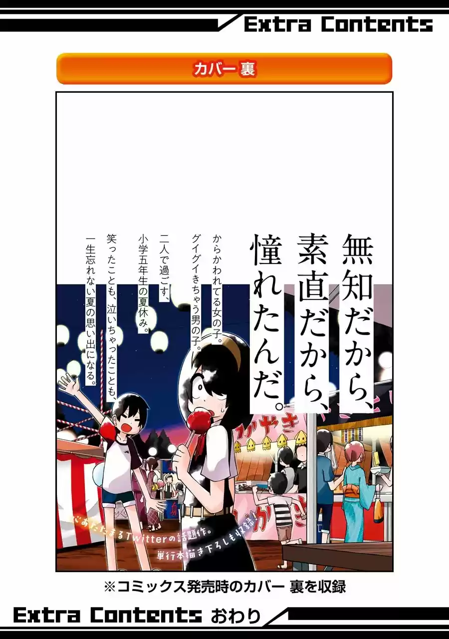 Jijyou Wo Shiranai Tenkousei Ga Guigui Kuru - Capítulo 29.50 - Página 14 - LectorTMOo