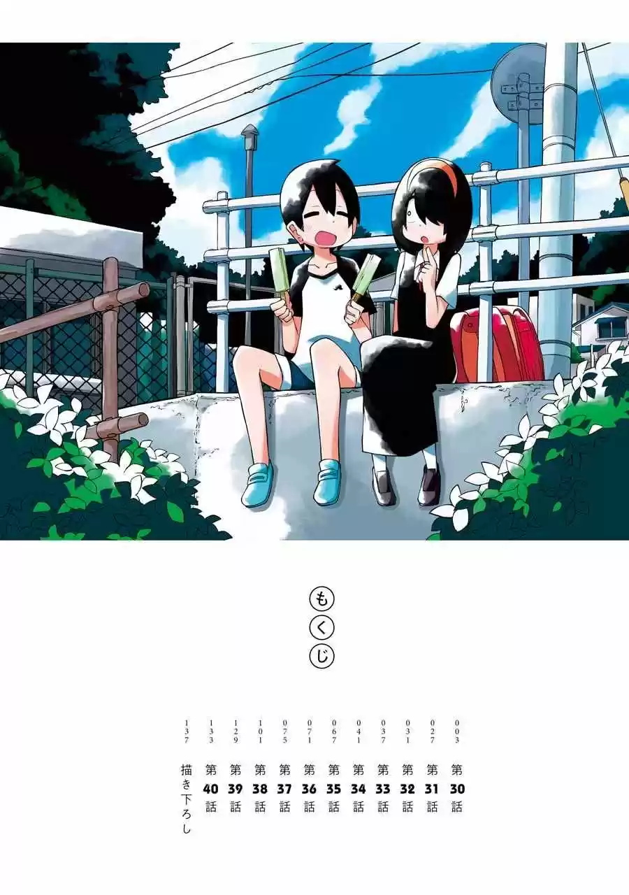 Jijyou Wo Shiranai Tenkousei Ga Guigui Kuru - Capítulo 30 - Página 4 - LectorTMOo