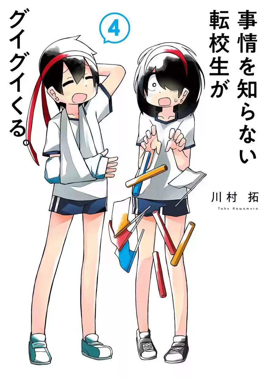 Jijyou Wo Shiranai Tenkousei Ga Guigui Kuru - Capítulo 41 - Página 2 - LectorTMOo