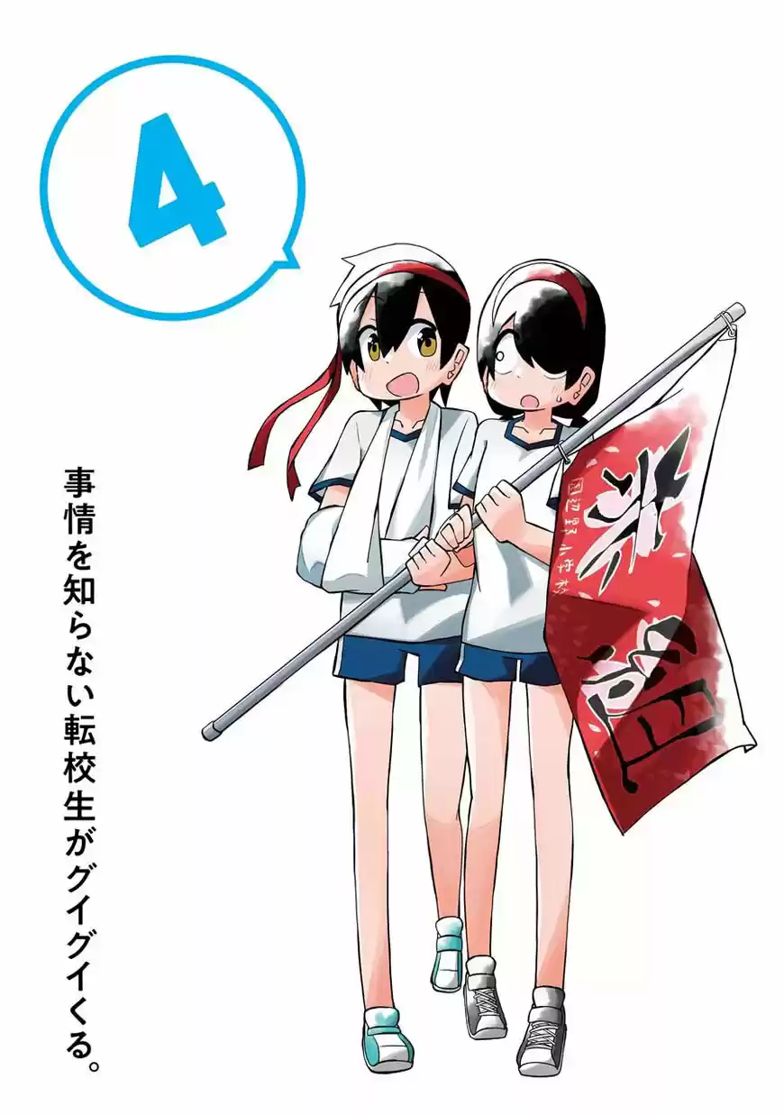 Jijyou Wo Shiranai Tenkousei Ga Guigui Kuru - Capítulo 41 - Página 4 - LectorTMOo
