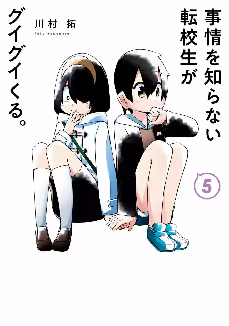 Jijyou Wo Shiranai Tenkousei Ga Guigui Kuru - Capítulo 51 - Página 2 - LectorTMOo