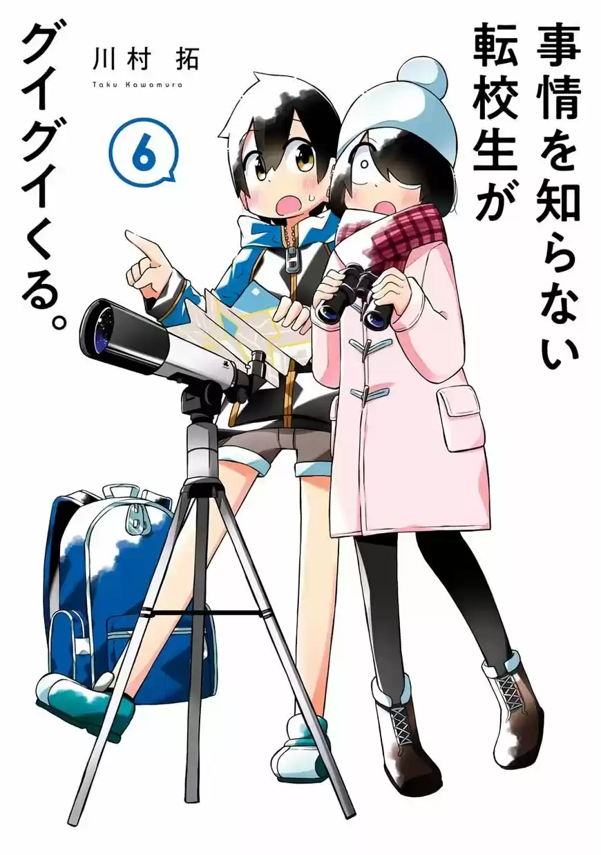 Jijyou Wo Shiranai Tenkousei Ga Guigui Kuru - Capítulo 61 - Página 2 - LectorTMOo
