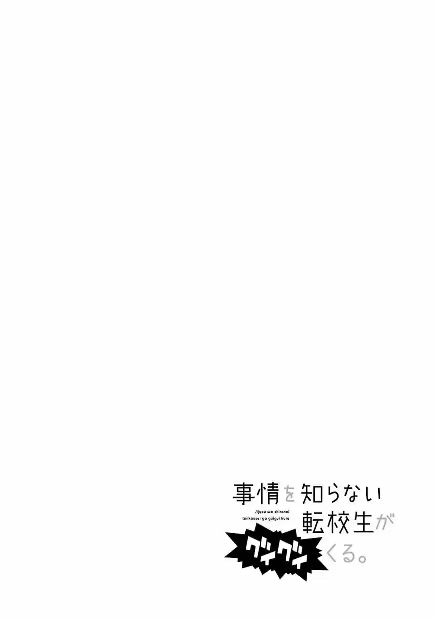 Jijyou Wo Shiranai Tenkousei Ga Guigui Kuru - Capítulo 61 - Página 3 - LectorTMOo