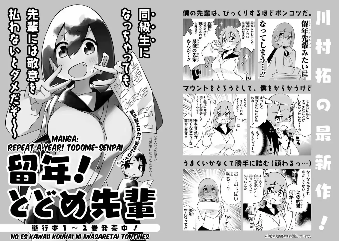 Jijyou Wo Shiranai Tenkousei Ga Guigui Kuru - Capítulo 74.50 - Página 9 - LectorTMOo