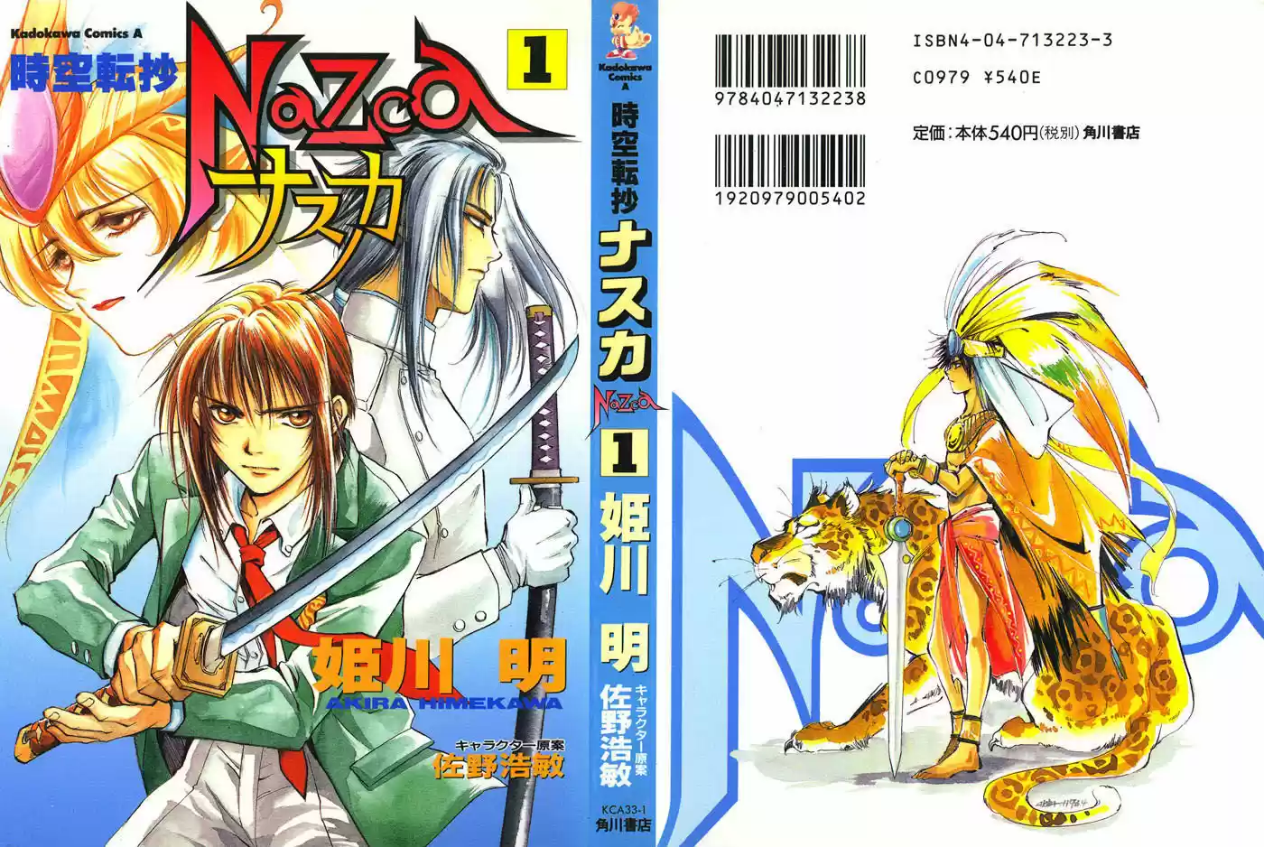 Jikuu Tenshou Nazca - Capítulo 1 - Página 2 - LectorTMOo
