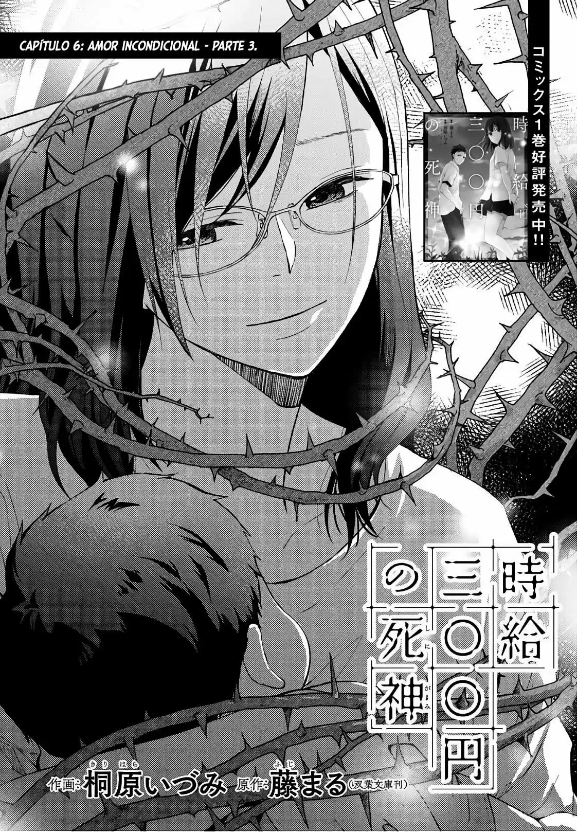 Jikyuu 300 Yen No Shinigami - Capítulo 6 - Página 2 - LectorTMOo