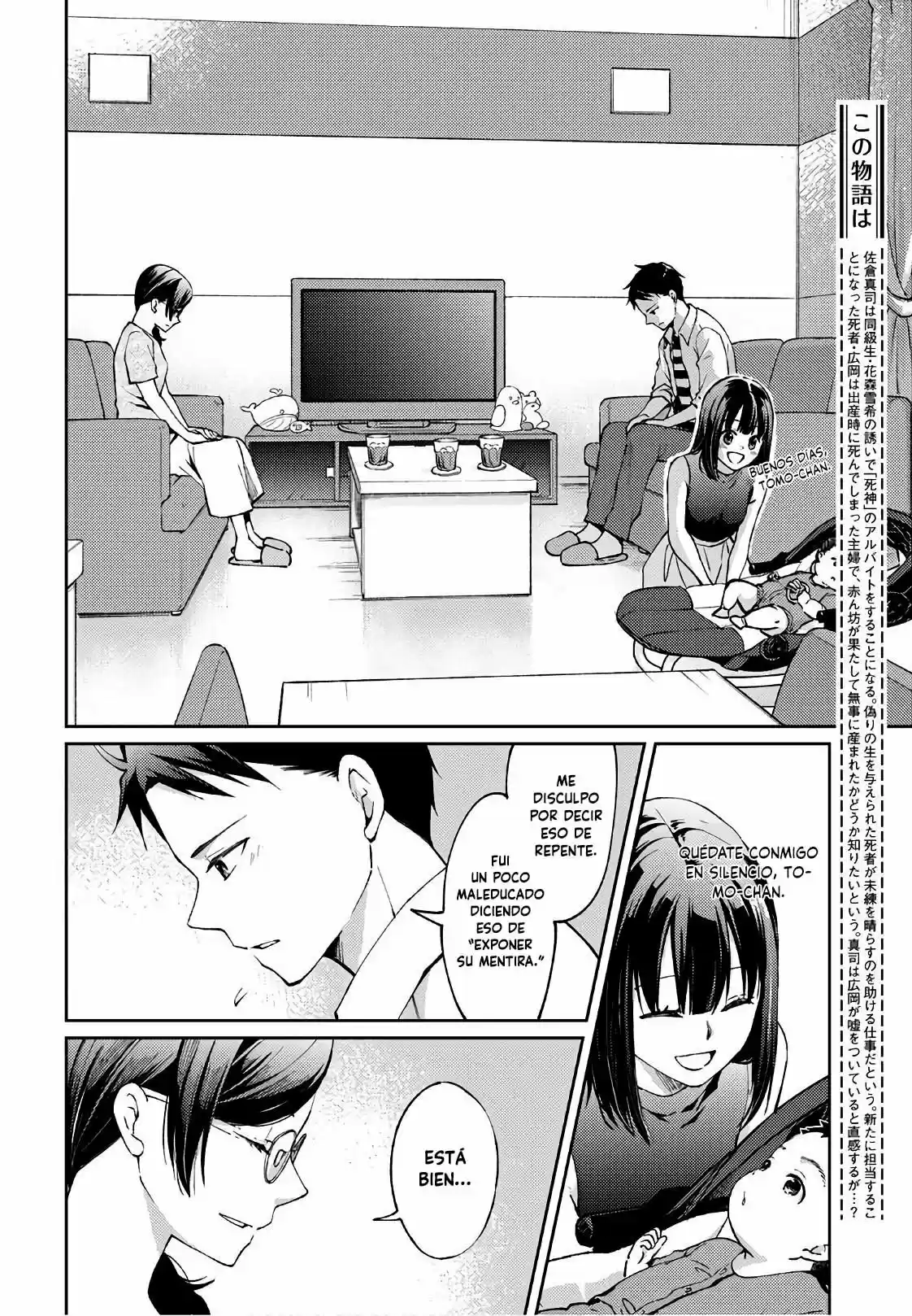 Jikyuu 300 Yen No Shinigami - Capítulo 6 - Página 3 - LectorTMOo