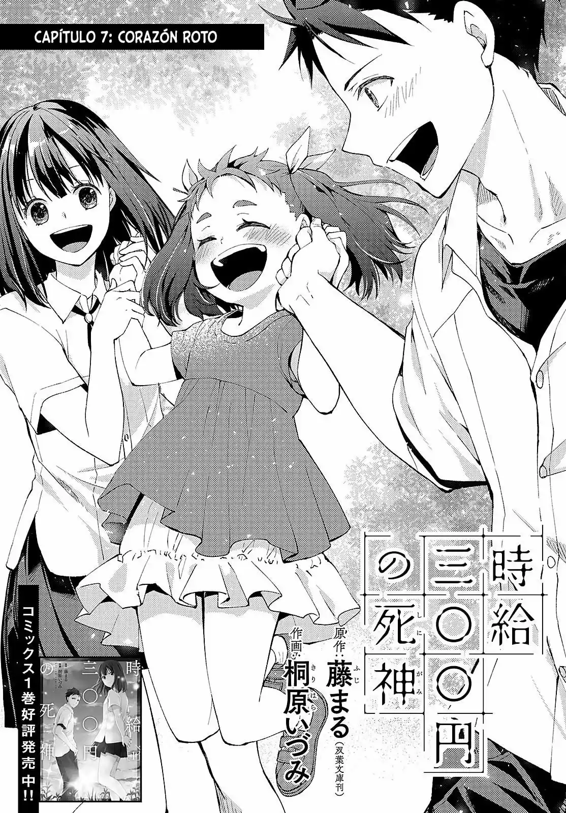 Jikyuu 300 Yen No Shinigami - Capítulo 7 - Página 2 - LectorTMOo