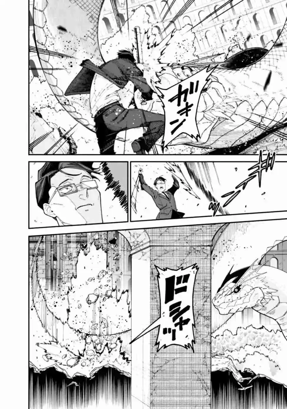 JIMI NA OJISAN, JITSU WA EIYU DATTA. -JIKAKU GA NAI MAMA MUSO SHITETARA, MEI NO DUNGEON HAISHIN DE SARASARETETA YO DESU - Capítulo 1 - Página 43 - LectorTMOo