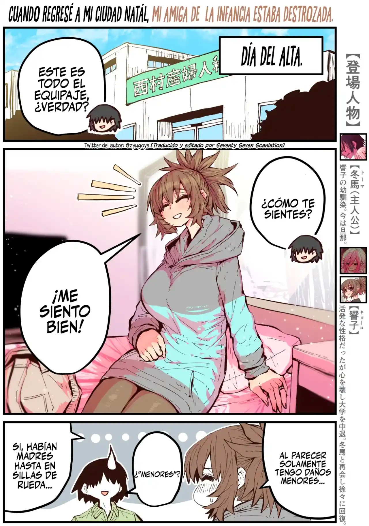 Jimoto Ni Kaettekitara Osananajimi Ga Kowareteta - Capítulo 49 - Página 1 - LectorTMOo