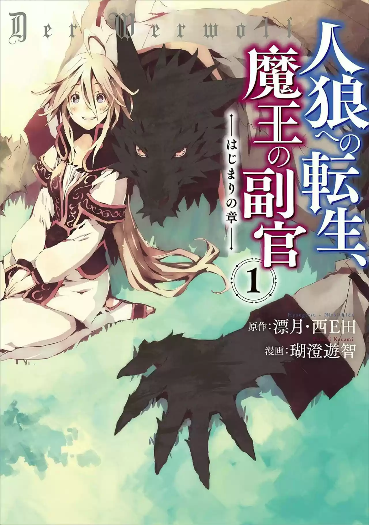 Jinrou E No Tensei, Maou No Fukukan: Hajimari No Shou - Capítulo 1 - Página 1 - LectorTMOo