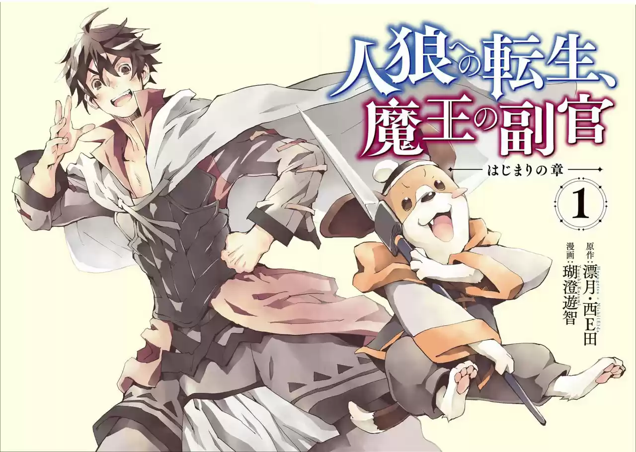 Jinrou E No Tensei, Maou No Fukukan: Hajimari No Shou - Capítulo 1 - Página 4 - LectorTMOo