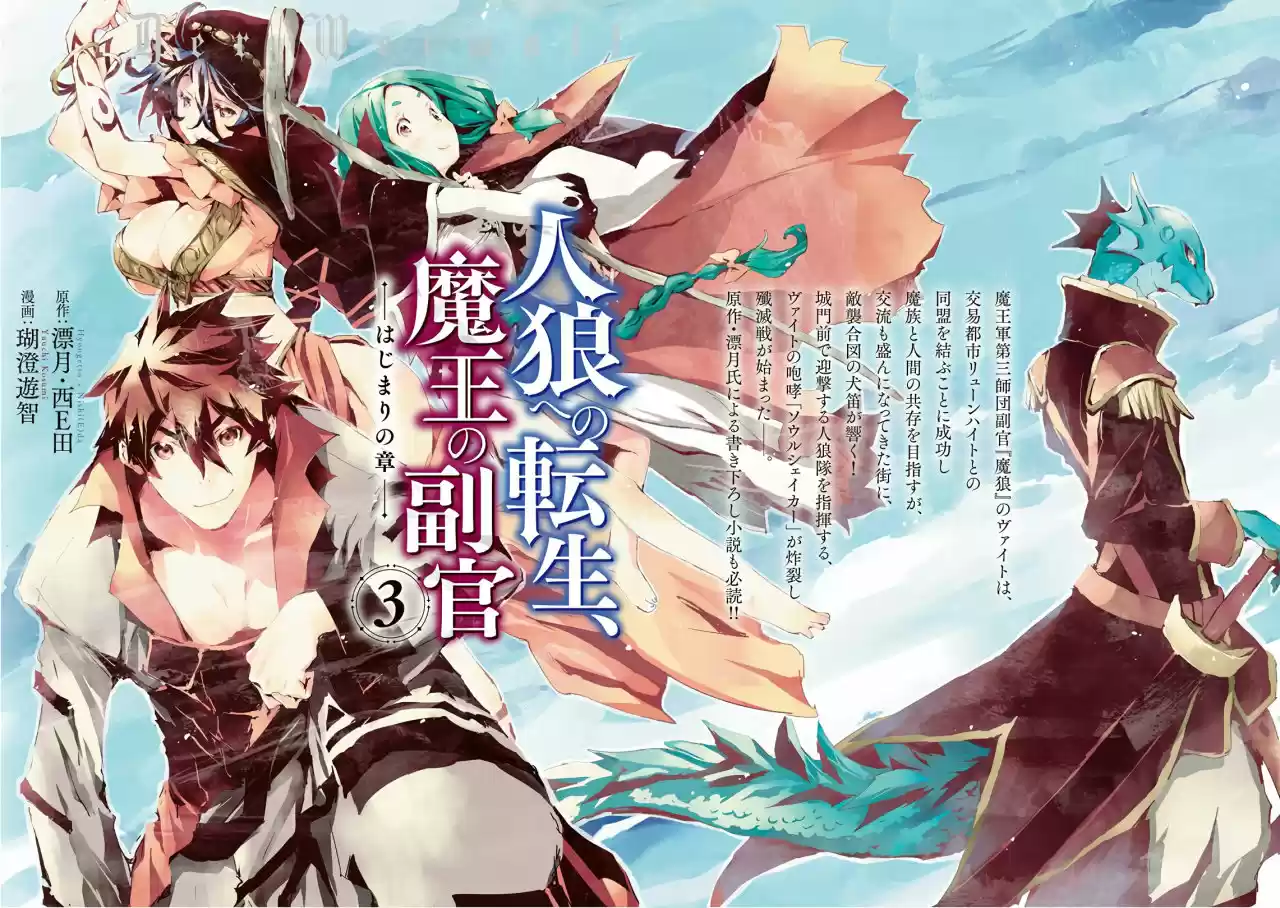 Jinrou E No Tensei, Maou No Fukukan: Hajimari No Shou - Capítulo 11 - Página 2 - LectorTMOo