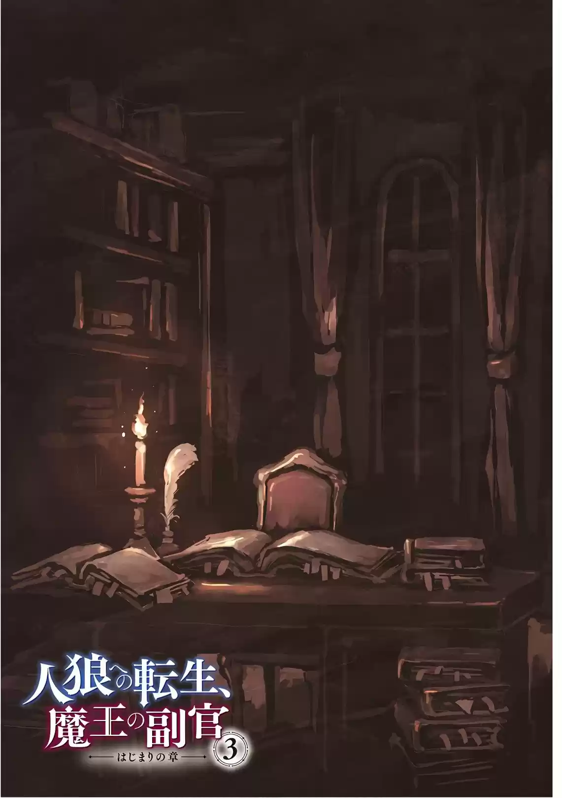Jinrou E No Tensei, Maou No Fukukan: Hajimari No Shou - Capítulo 11 - Página 3 - LectorTMOo