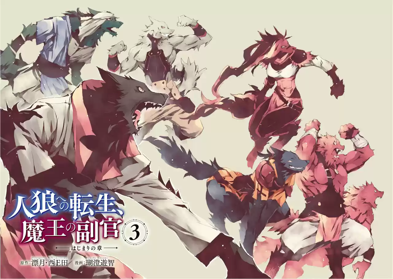 Jinrou E No Tensei, Maou No Fukukan: Hajimari No Shou - Capítulo 11 - Página 4 - LectorTMOo