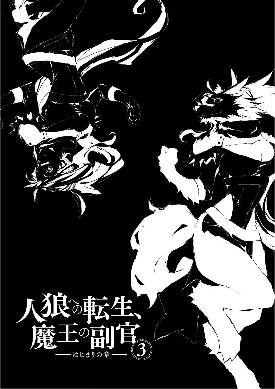 Jinrou E No Tensei, Maou No Fukukan: Hajimari No Shou - Capítulo 11 - Página 5 - LectorTMOo