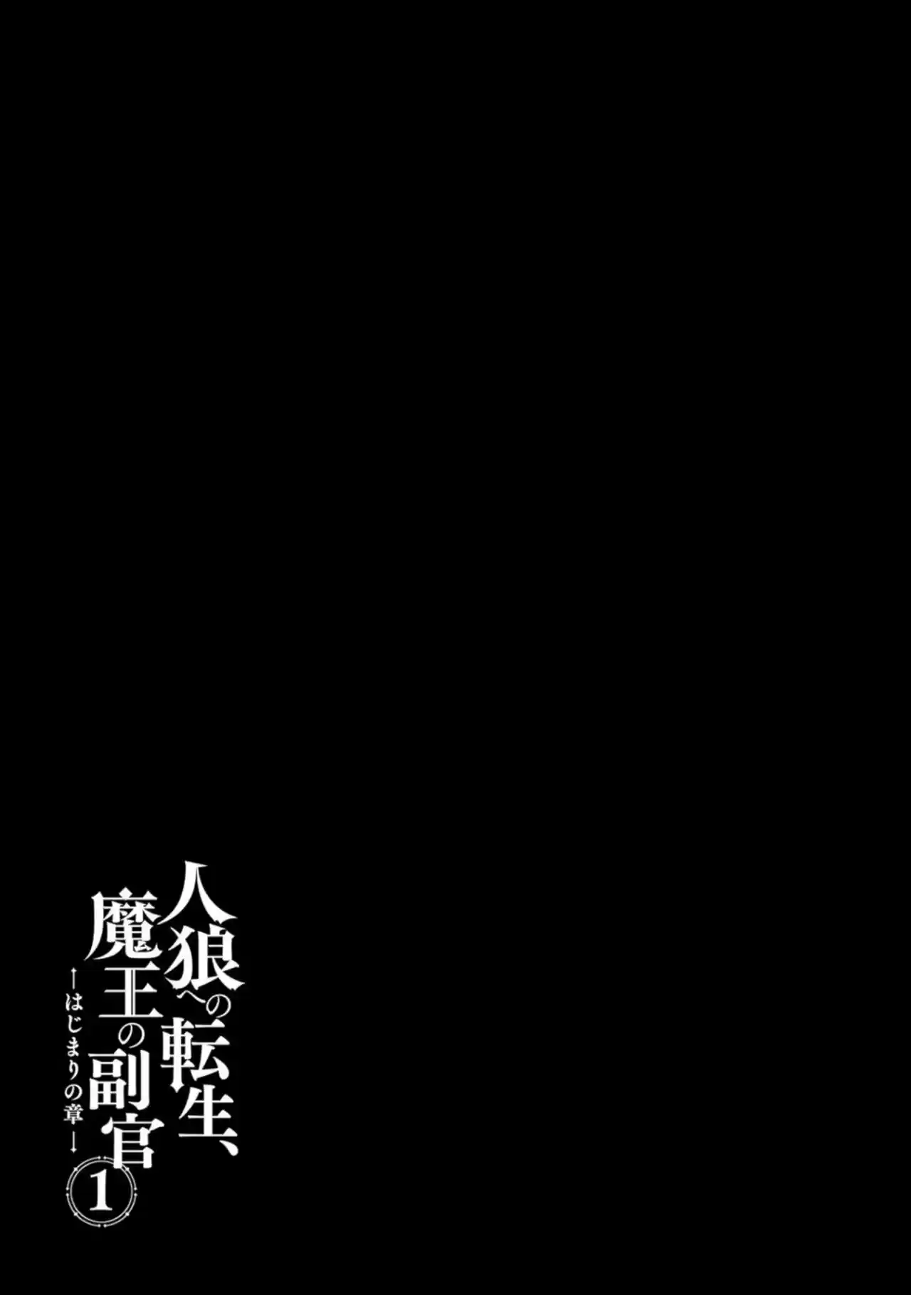 Jinrou E No Tensei, Maou No Fukukan: Hajimari No Shou - Capítulo 2 - Página 34 - LectorTMOo