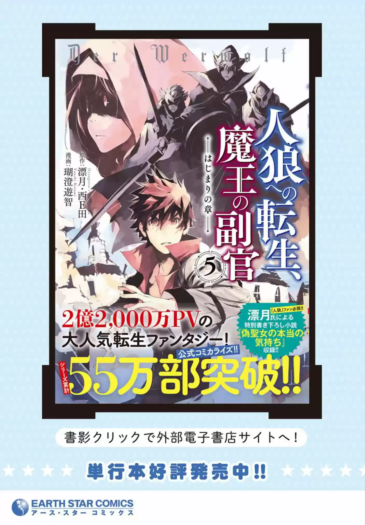 Jinrou E No Tensei, Maou No Fukukan: Hajimari No Shou - Capítulo 27 - Página 32 - LectorTMOo
