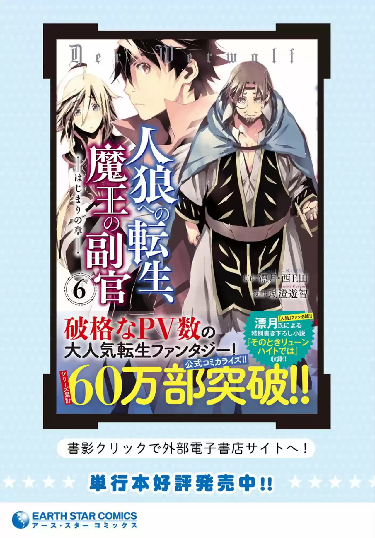 Jinrou E No Tensei, Maou No Fukukan: Hajimari No Shou - Capítulo 35 - Página 32 - LectorTMOo