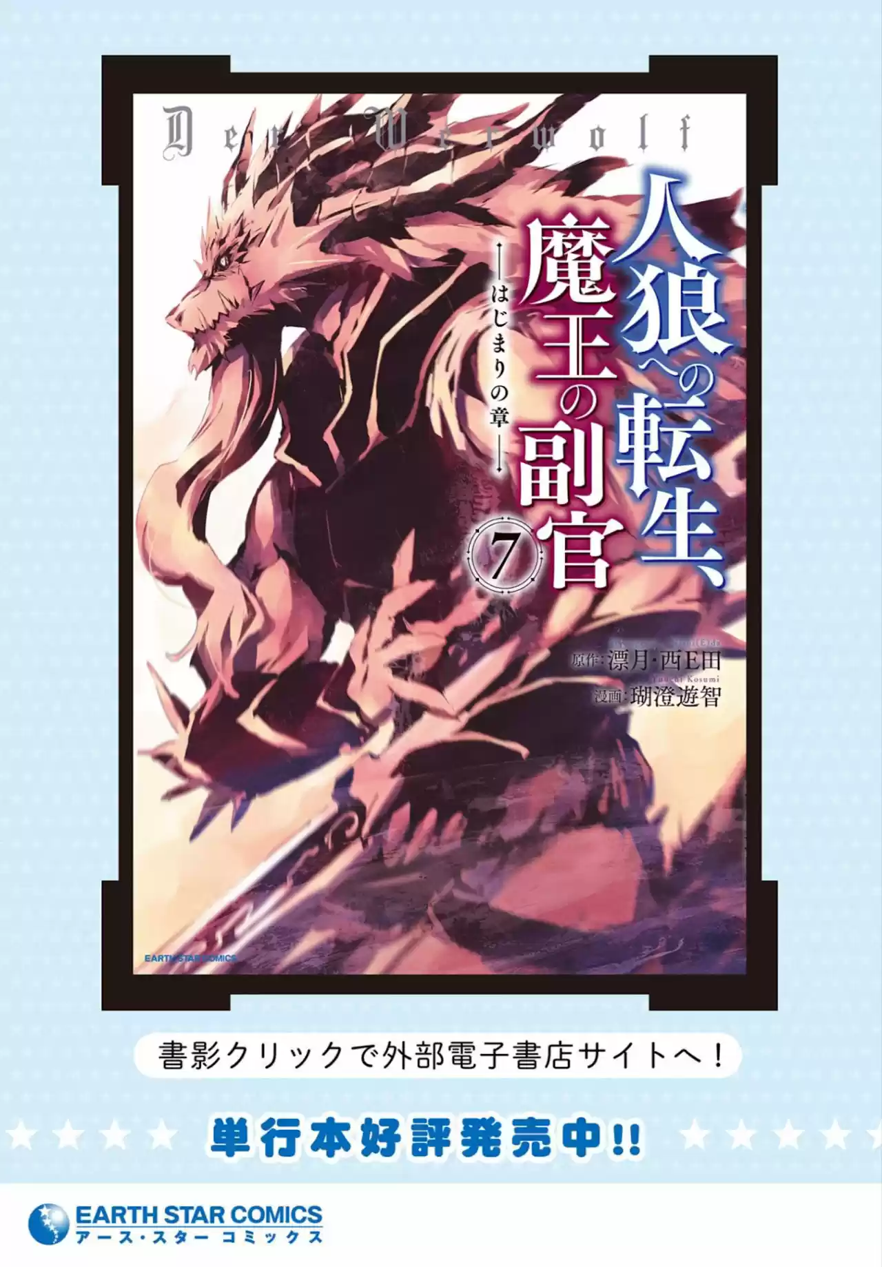 Jinrou E No Tensei, Maou No Fukukan: Hajimari No Shou - Capítulo 36 - Página 30 - LectorTMOo