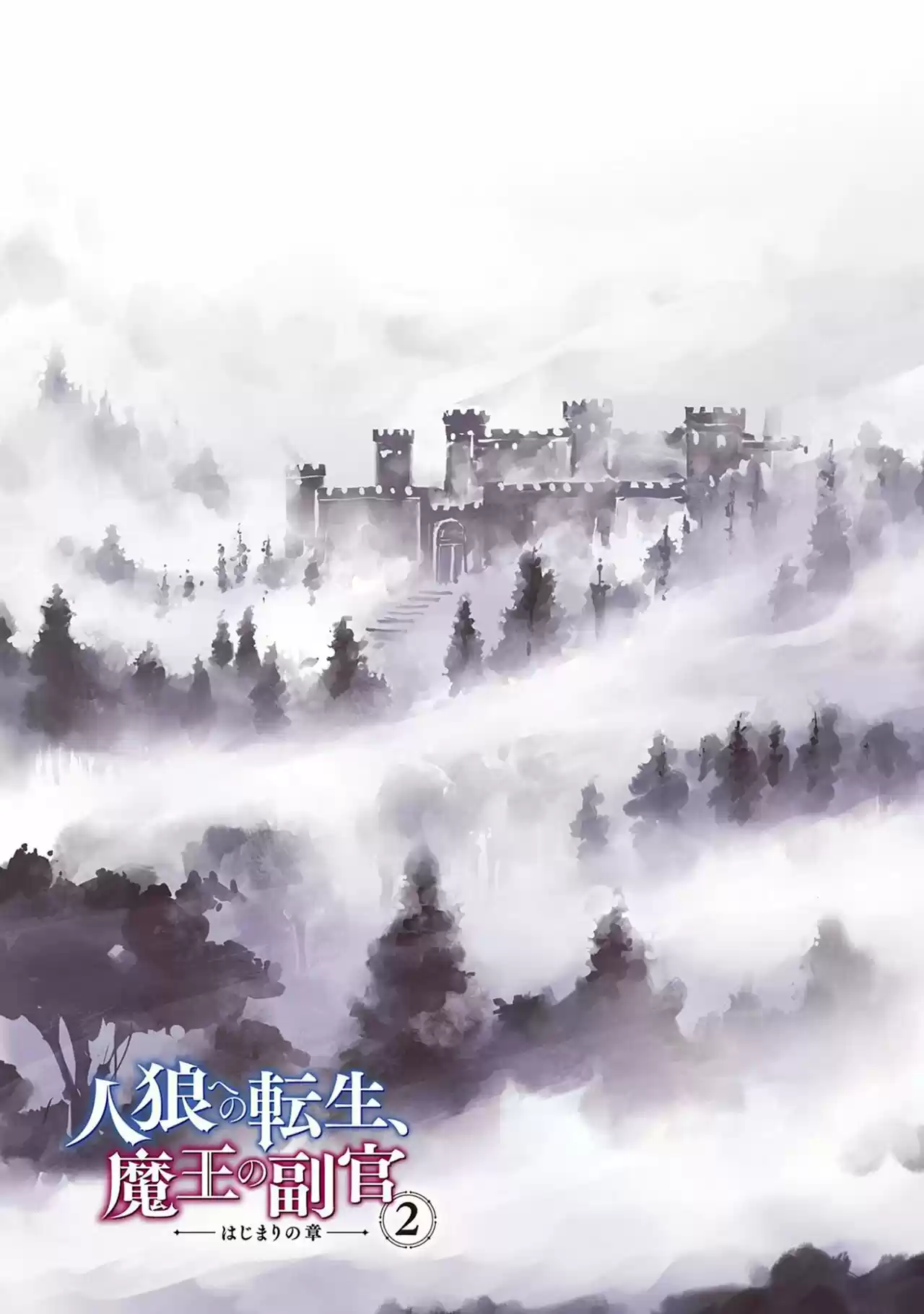 Jinrou E No Tensei, Maou No Fukukan: Hajimari No Shou - Capítulo 6 - Página 3 - LectorTMOo