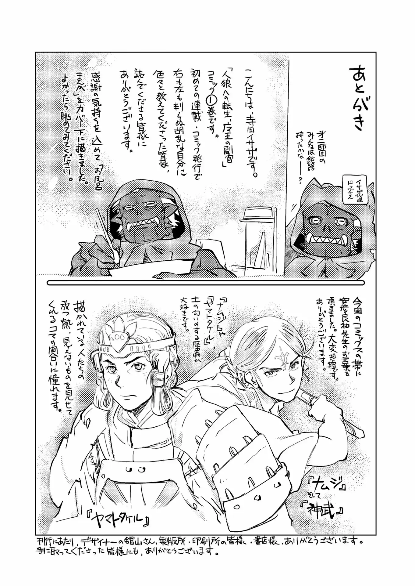 Jinrou E No Tensei, Maou No Fukukan: Shidou-hen - Capítulo 5 - Página 38 - LectorTMOo