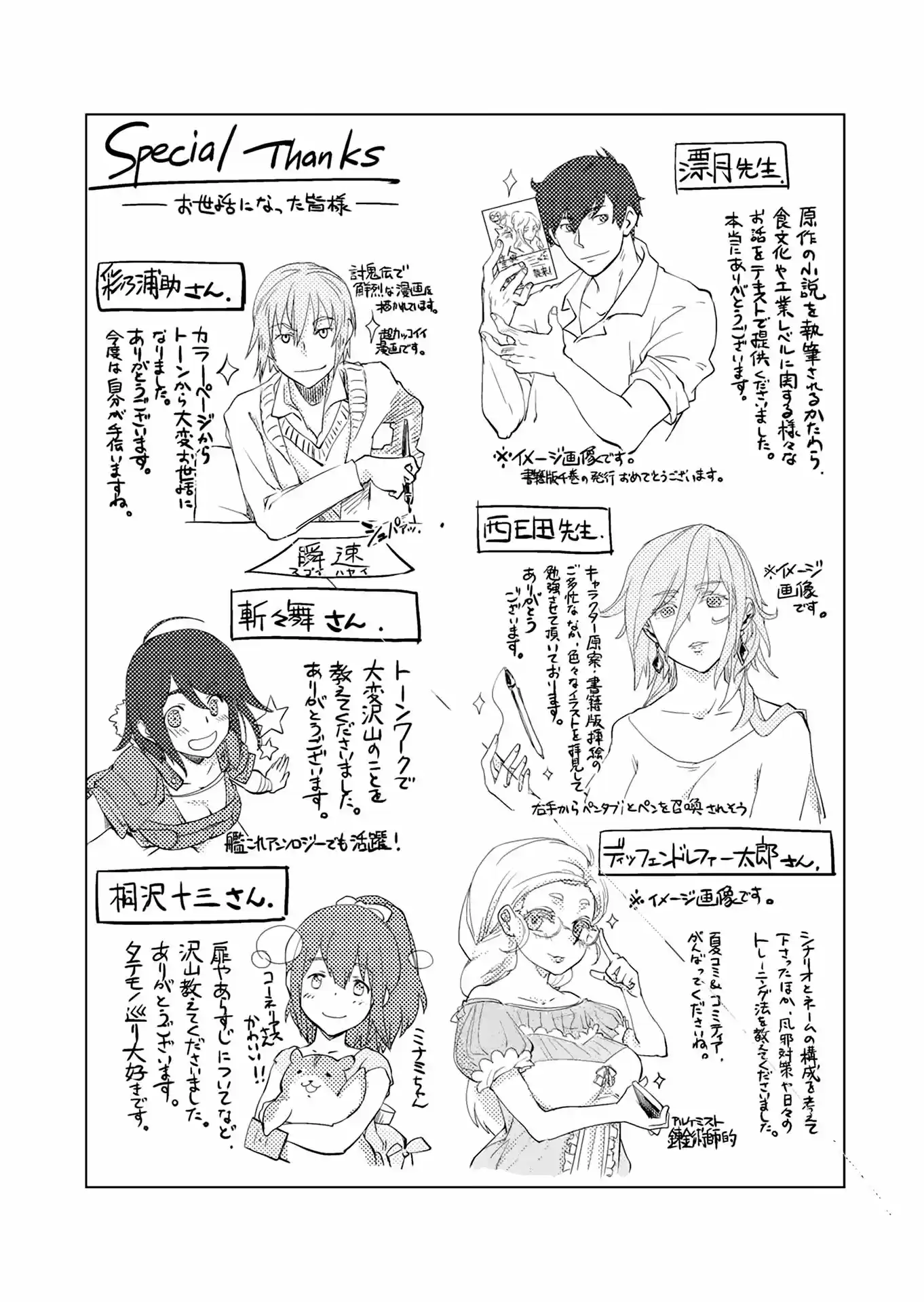 Jinrou E No Tensei, Maou No Fukukan: Shidou-hen - Capítulo 5 - Página 39 - LectorTMOo