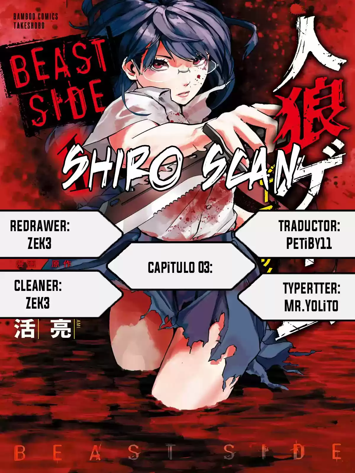 Jinrou Game - Beast Side - Capítulo 3 - Página 1 - LectorTMOo