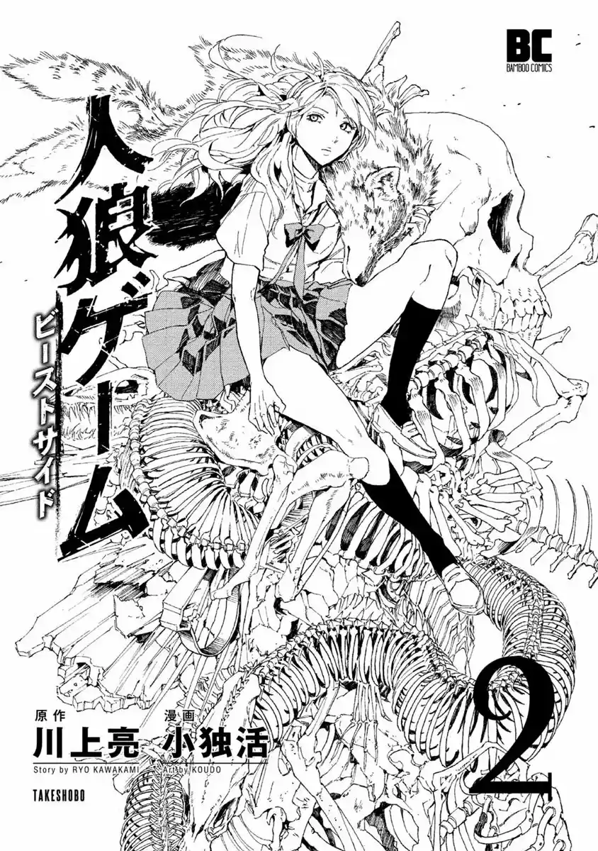Jinrou Game - Beast Side - Capítulo 7 - Página 3 - LectorTMOo