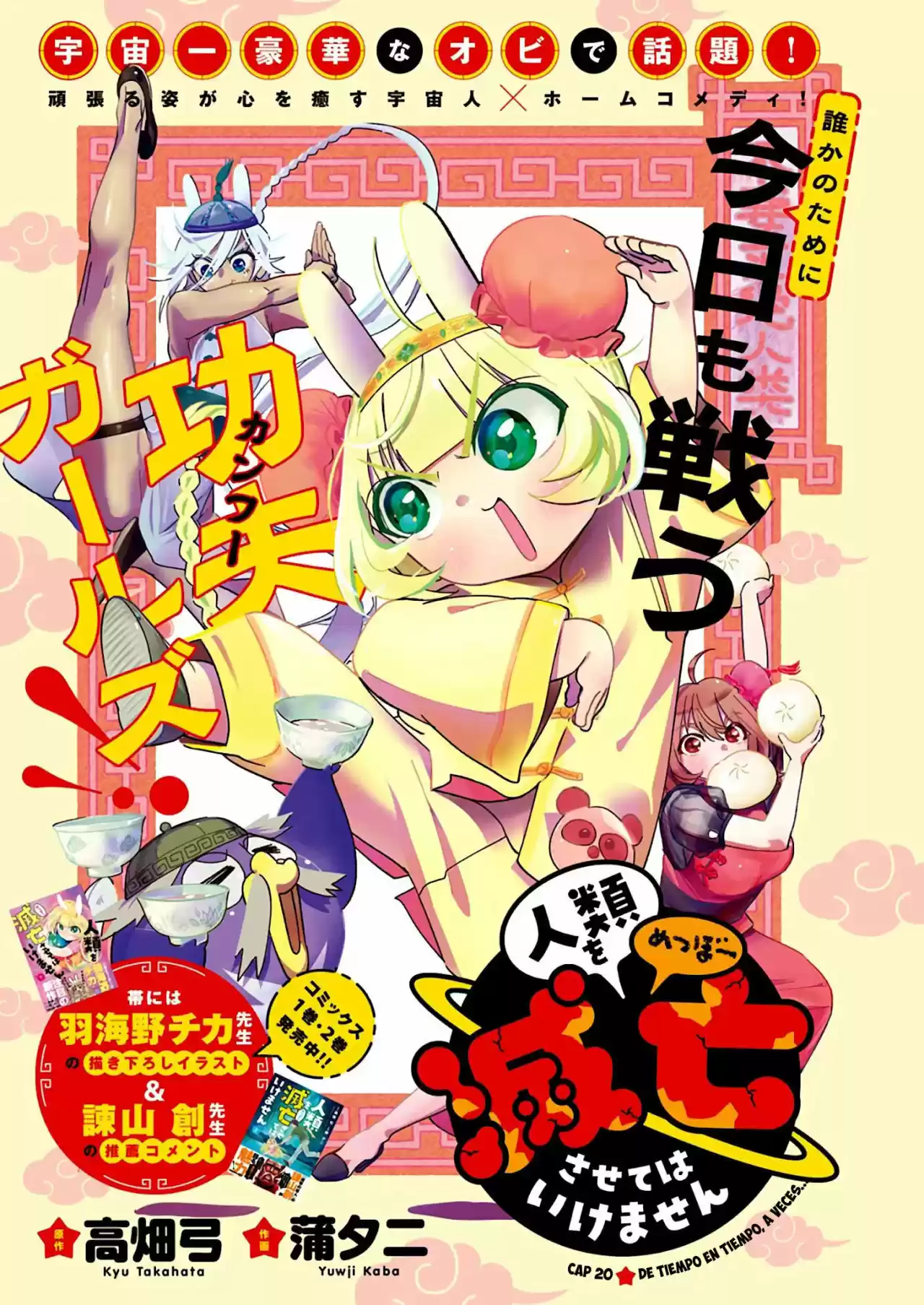 Jinrui Wo Metsubou Sasete Wa Ikemasen - Capítulo 20 - Página 2 - LectorTMOo