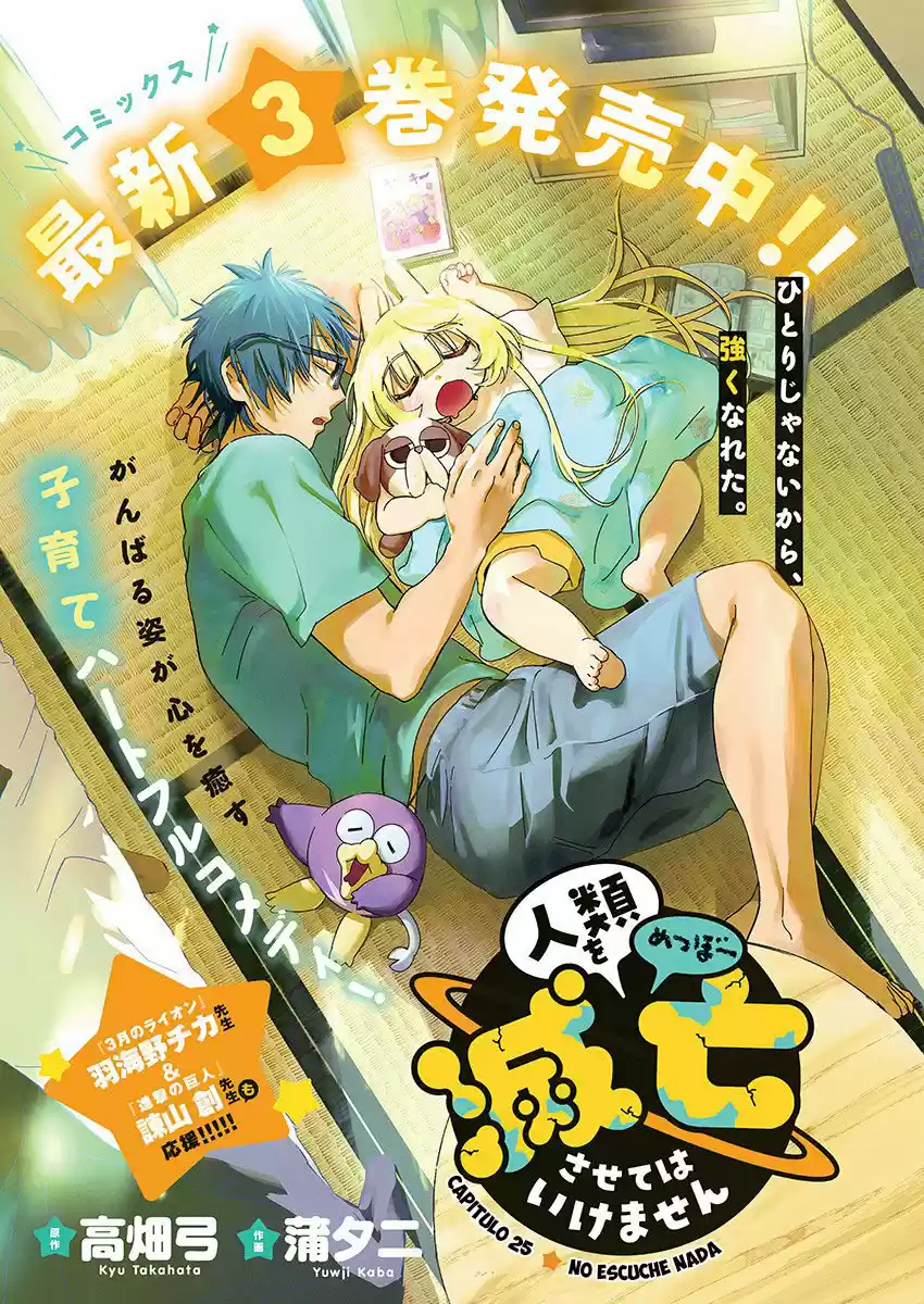 Jinrui Wo Metsubou Sasete Wa Ikemasen - Capítulo 25 - Página 2 - LectorTMOo