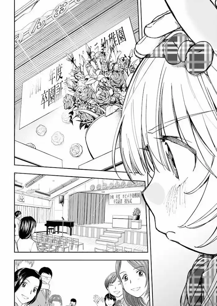 Jinrui Wo Metsubou Sasete Wa Ikemasen - Capítulo 31 - Página 13 - LectorTMOo