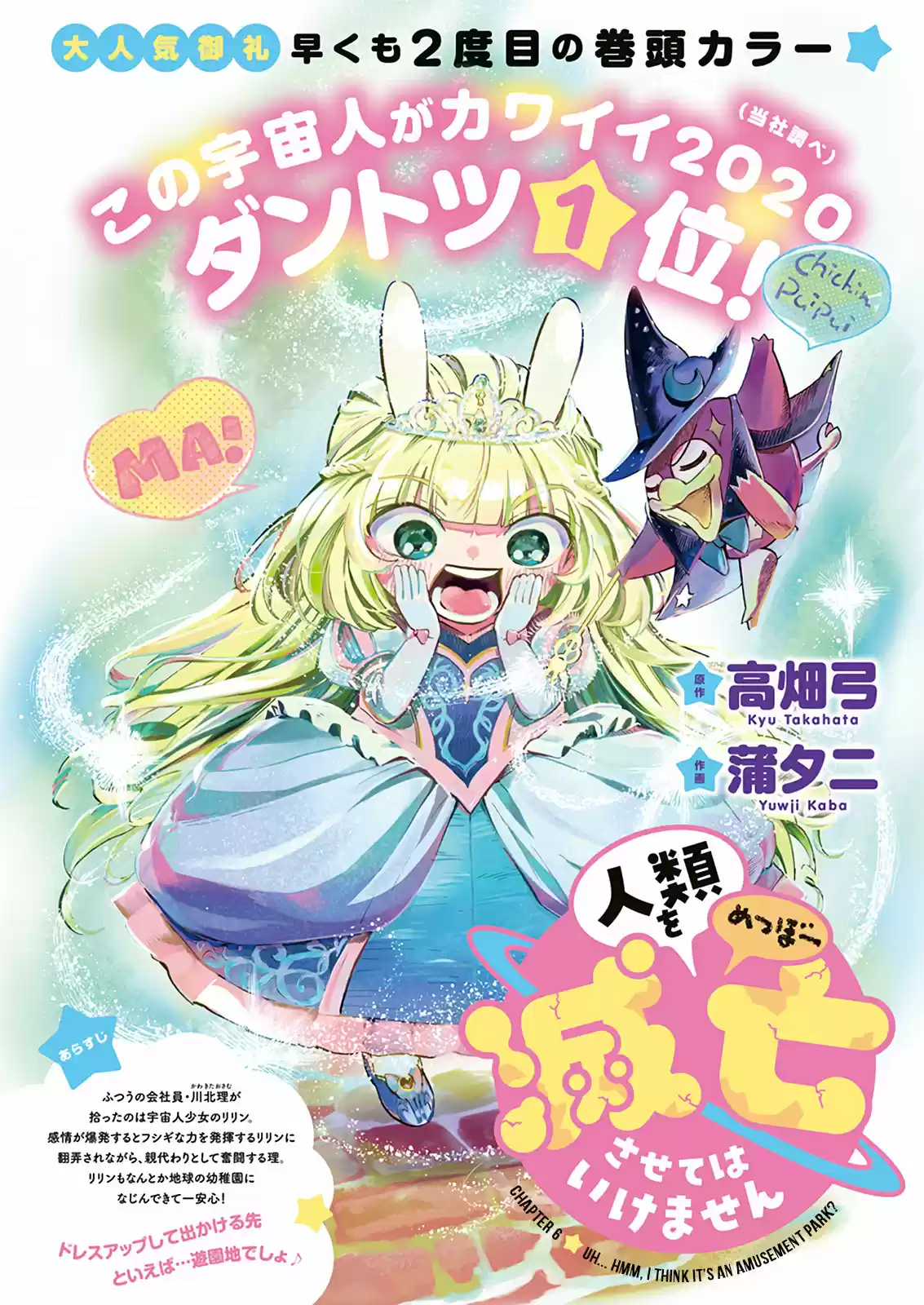 Jinrui Wo Metsubou Sasete Wa Ikemasen - Capítulo 6 - Página 2 - LectorTMOo