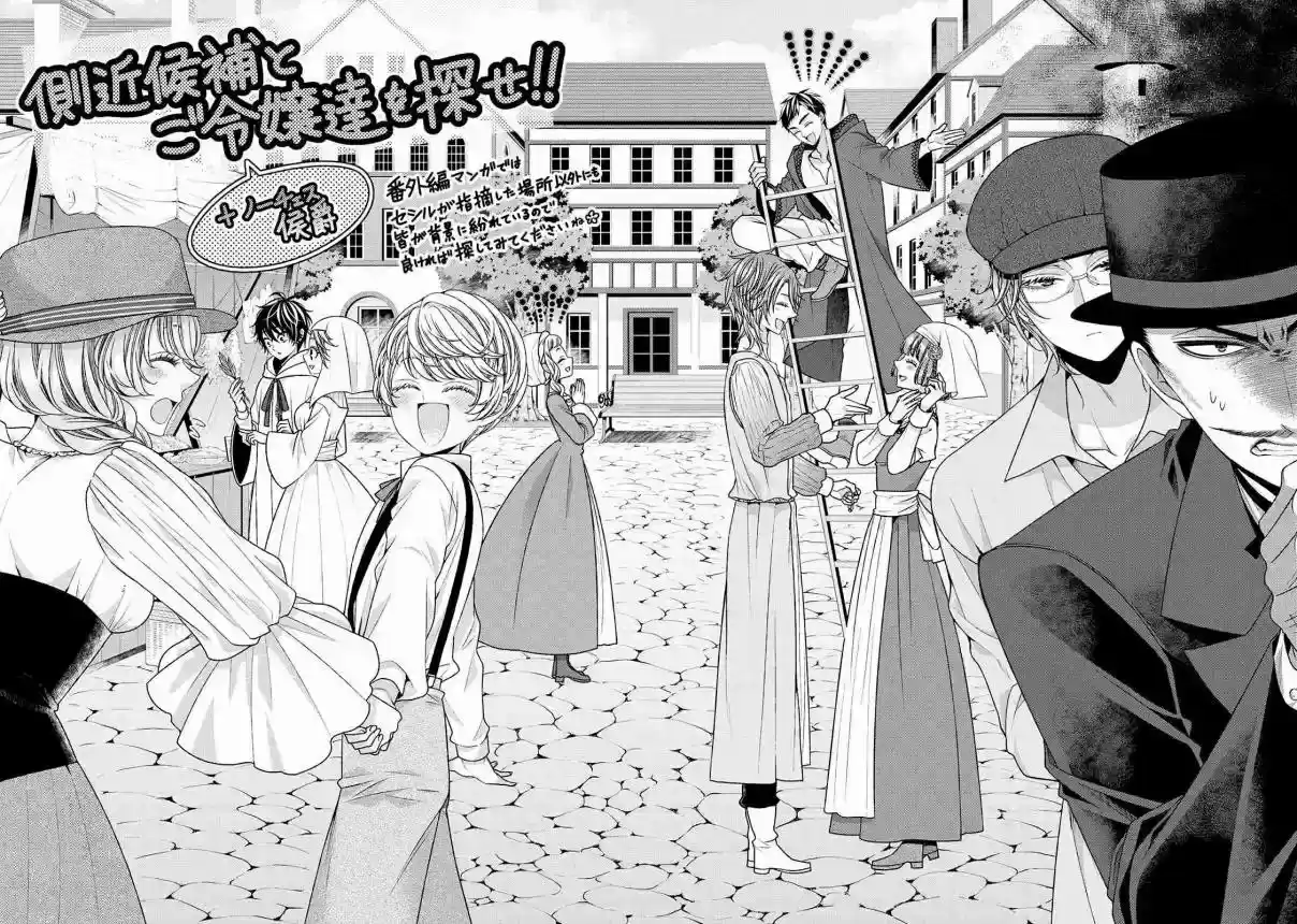 Jishou Akuyaku Reijou Na Konyakusha No Kansatsu Kiroku - Capítulo 21.50 - Página 38 - LectorTMOo