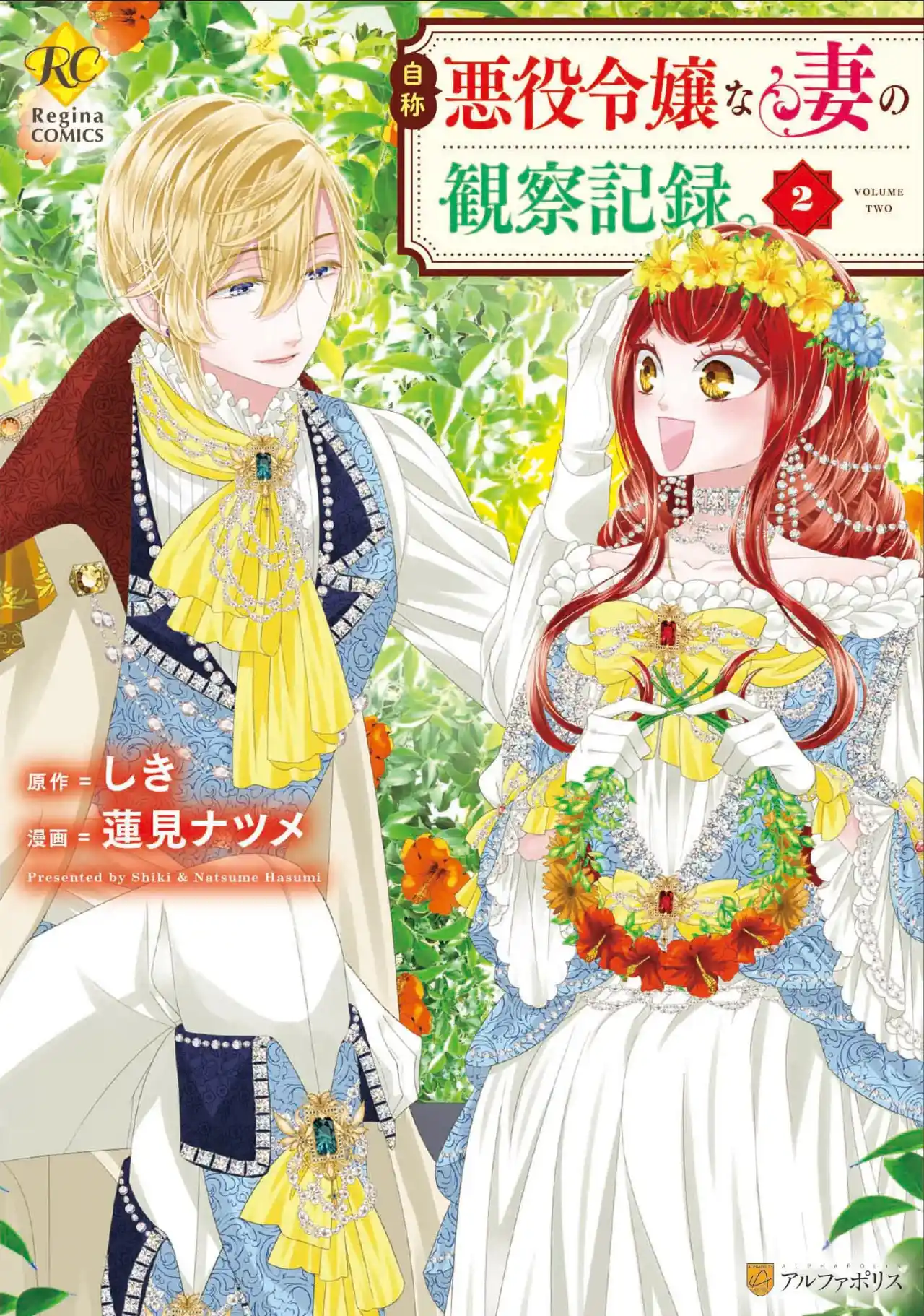 Jishou Akuyaku Reijou Na Tsuma No Kansatsu Kiroku - Capítulo 6 - Página 2 - LectorTMOo