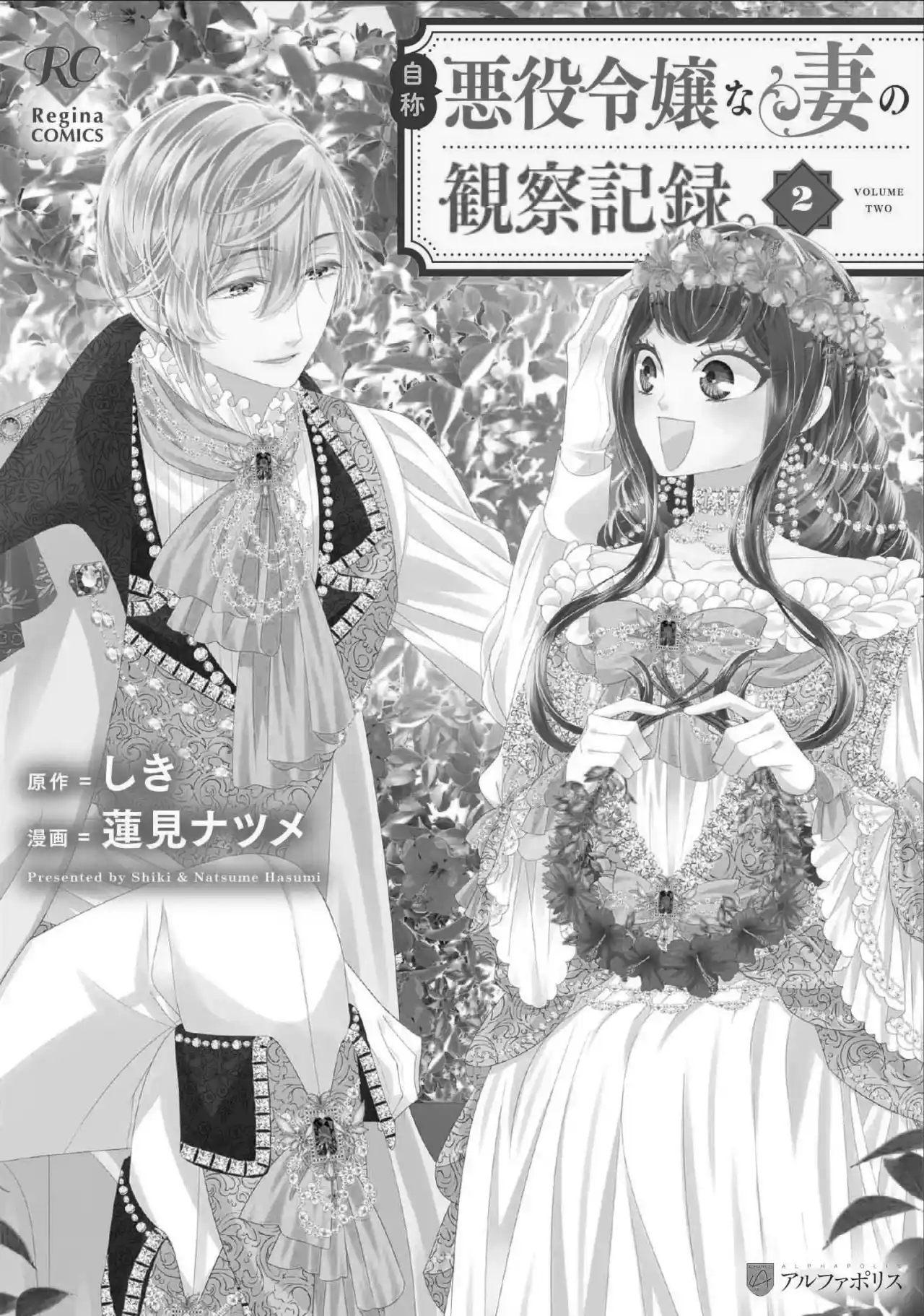 Jishou Akuyaku Reijou Na Tsuma No Kansatsu Kiroku - Capítulo 6 - Página 3 - LectorTMOo