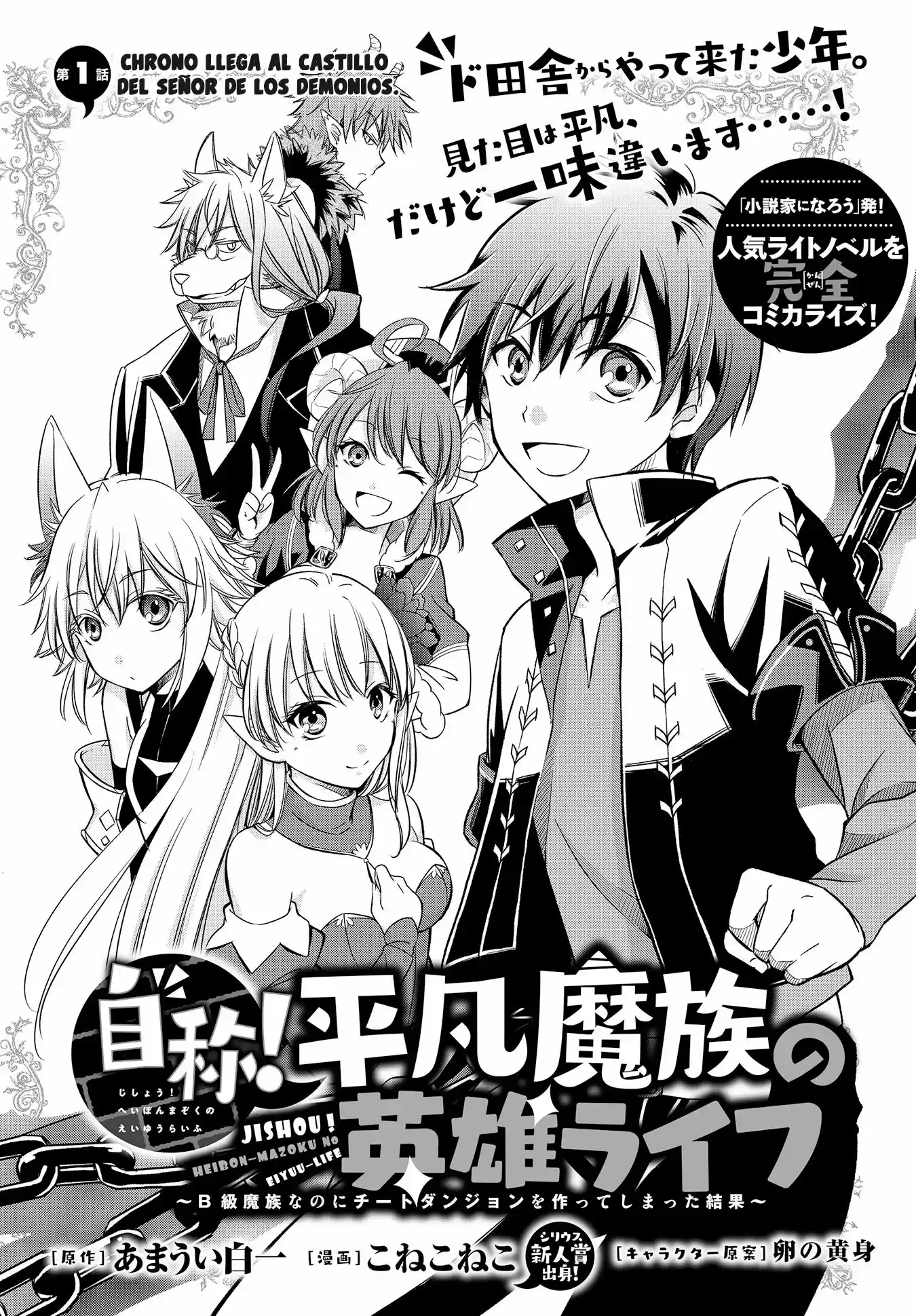 Jishou! Heibon Mazoku No Eiyuu Life: B-kyuu Mazoku Nano Ni Cheat Dungeon Wo Tsukutteshimatta Kekka - Capítulo 1 - Página 4 - LectorTMOo