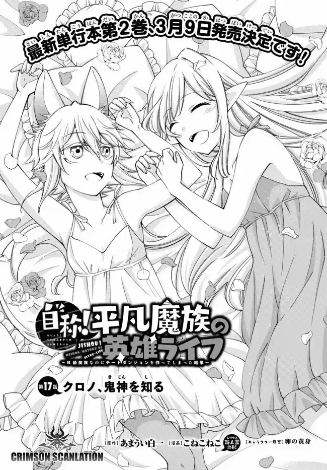 Jishou! Heibon Mazoku No Eiyuu Life: B-kyuu Mazoku Nano Ni Cheat Dungeon Wo Tsukutteshimatta Kekka - Capítulo 17 - Página 2 - LectorTMOo