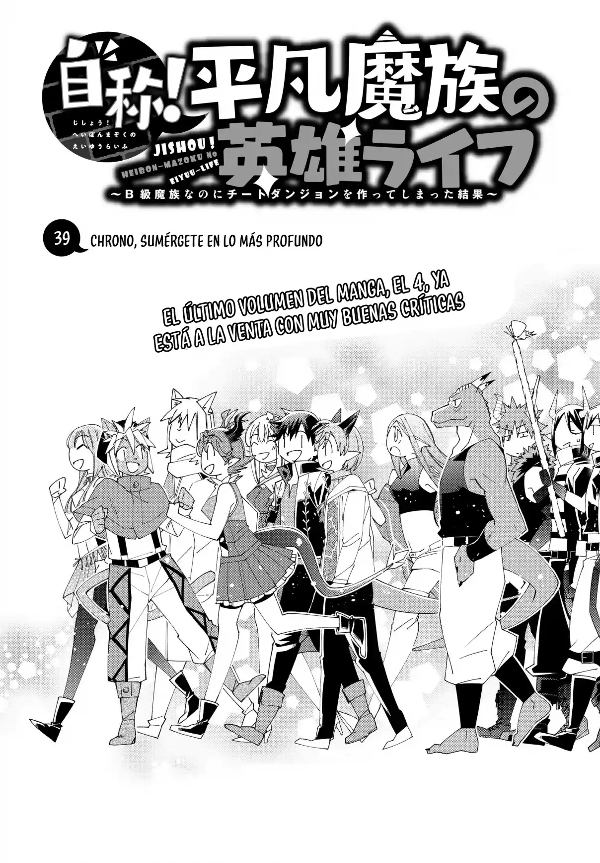 Jishou! Heibon Mazoku No Eiyuu Life: B-kyuu Mazoku Nano Ni Cheat Dungeon Wo Tsukutteshimatta Kekka - Capítulo 39 - Página 2 - LectorTMOo