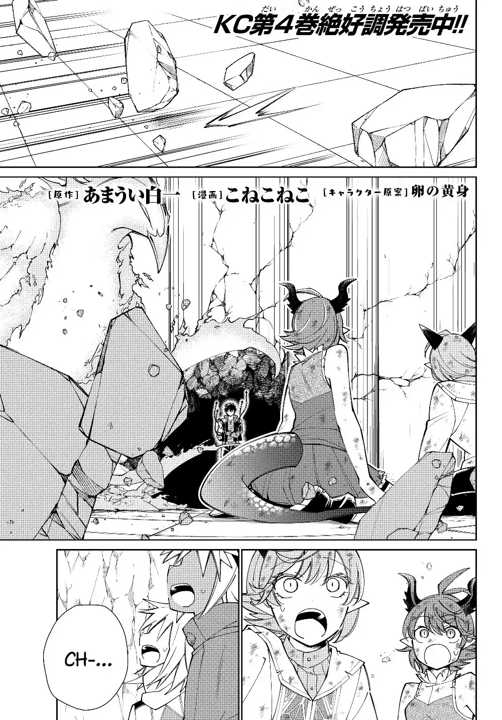 Jishou! Heibon Mazoku No Eiyuu Life: B-kyuu Mazoku Nano Ni Cheat Dungeon Wo Tsukutteshimatta Kekka - Capítulo 42 - Página 2 - LectorTMOo