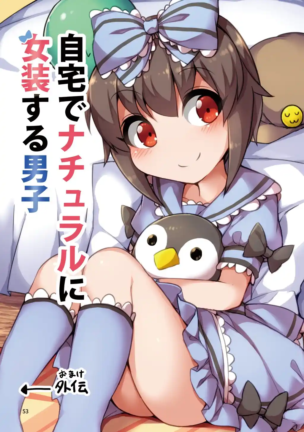 Jitaku De Onnanoko No Yo Ni Shizen Ni Fukuwokiru Otokonoko - Capítulo 26.50 - Página 11 - LectorTMOo