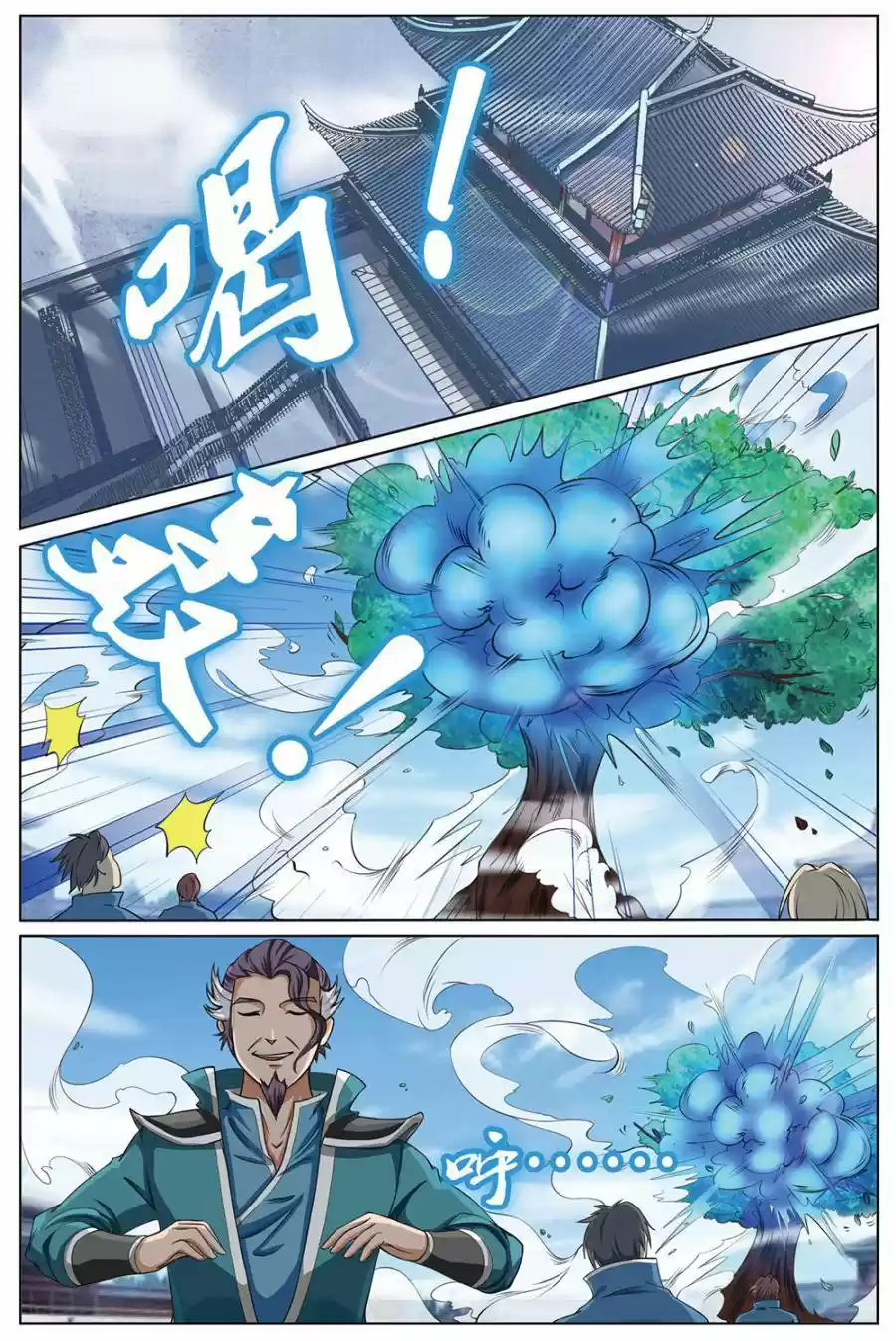 Jiuxing Tianchen Jue - Capítulo 1 - Página 13 - LectorTMOo