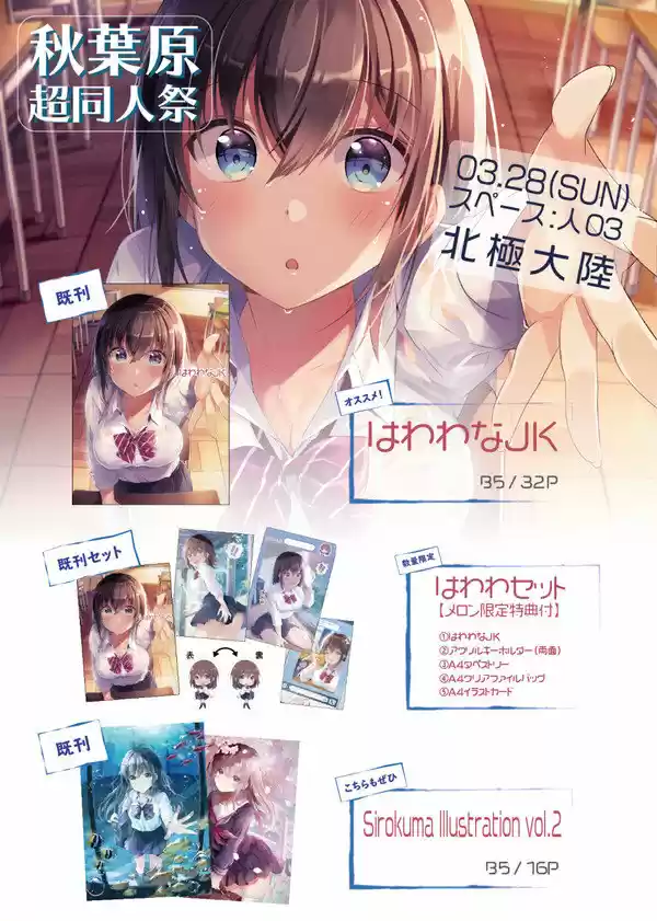 Jk Hawawa-chan - Capítulo 19 - Página 2 - LectorTMOo