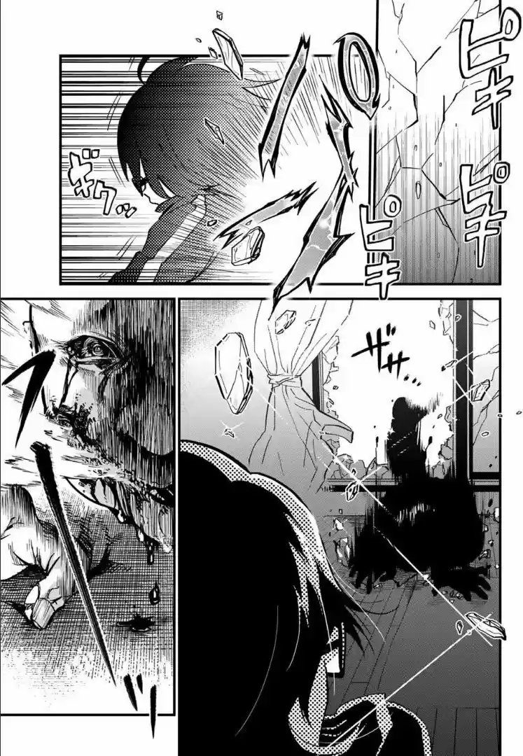 JK Musou - Owaru Sekai No Sukuikata - Capítulo 1 - Página 24 - LectorTMOo