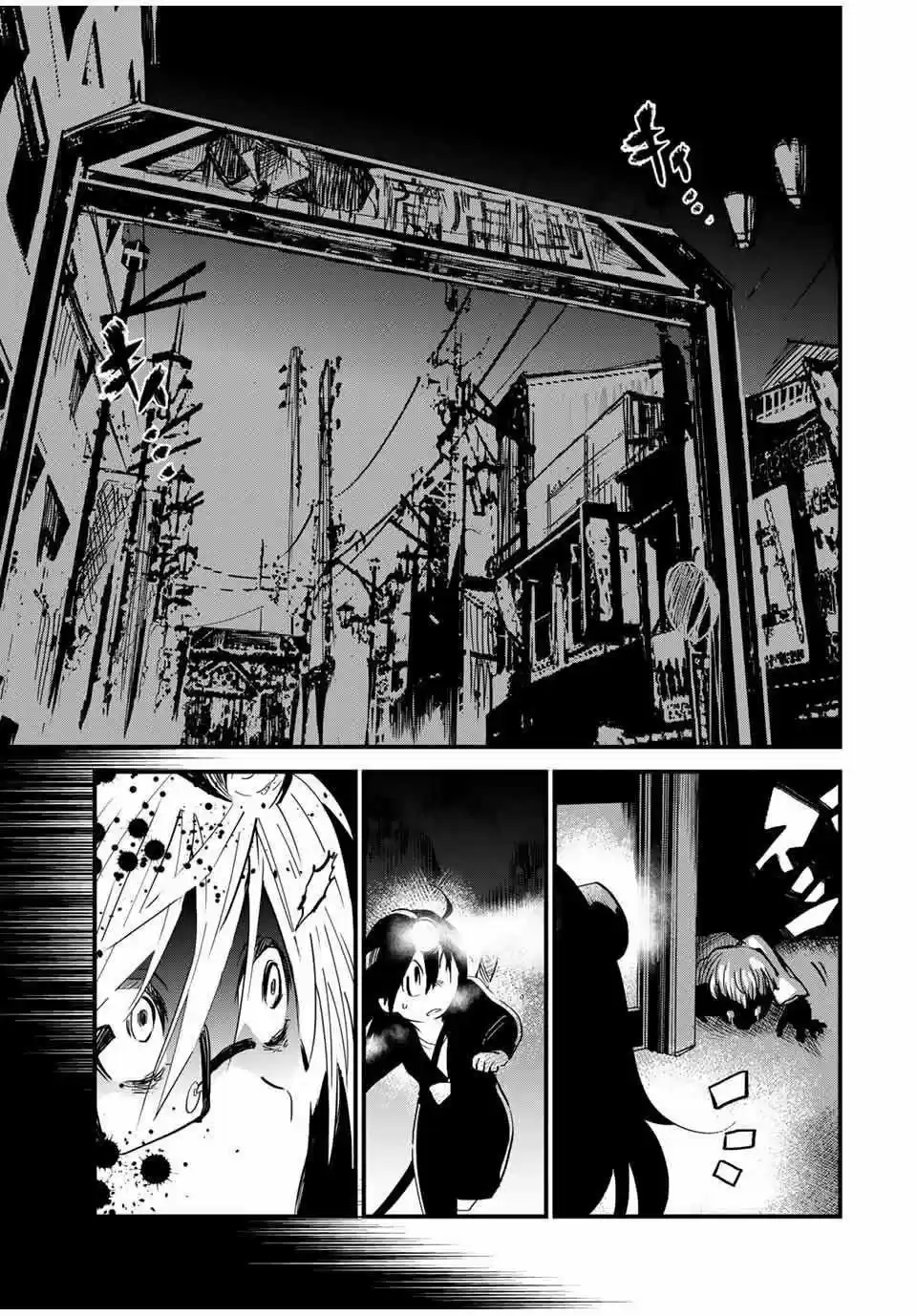 Jk Musou - Owaru Sekai - Capítulo 4 - Página 19 - LectorTMOo