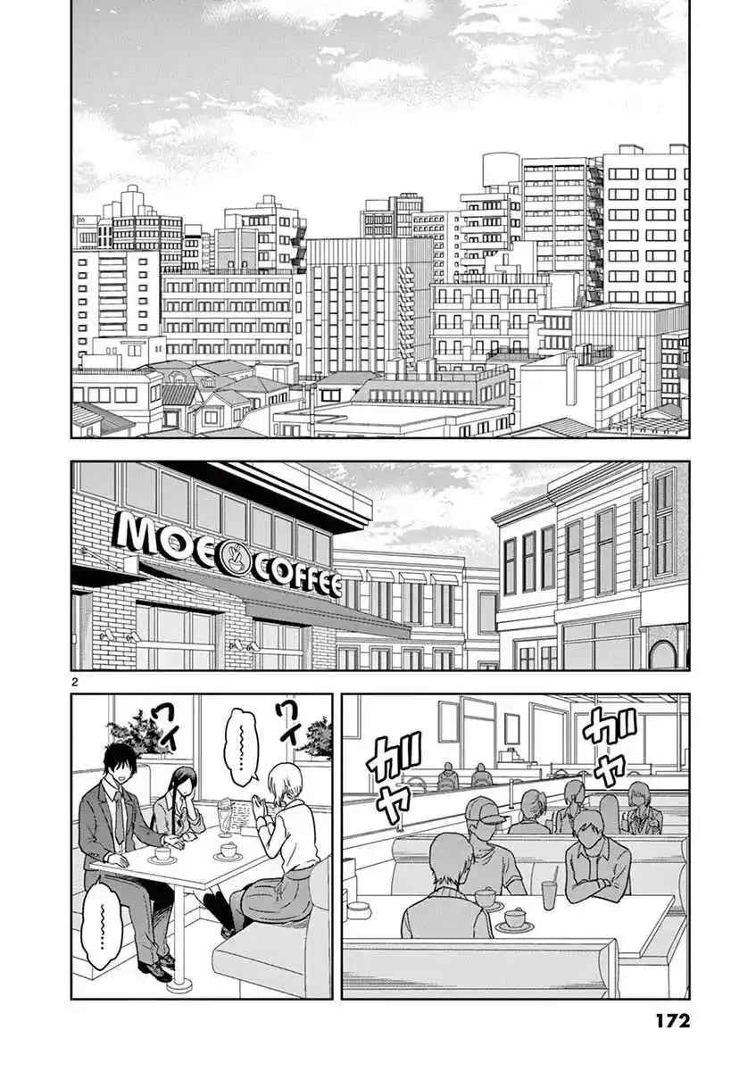 JK Shachiku Wo Kau - Capítulo 24 - Página 3 - LectorTMOo