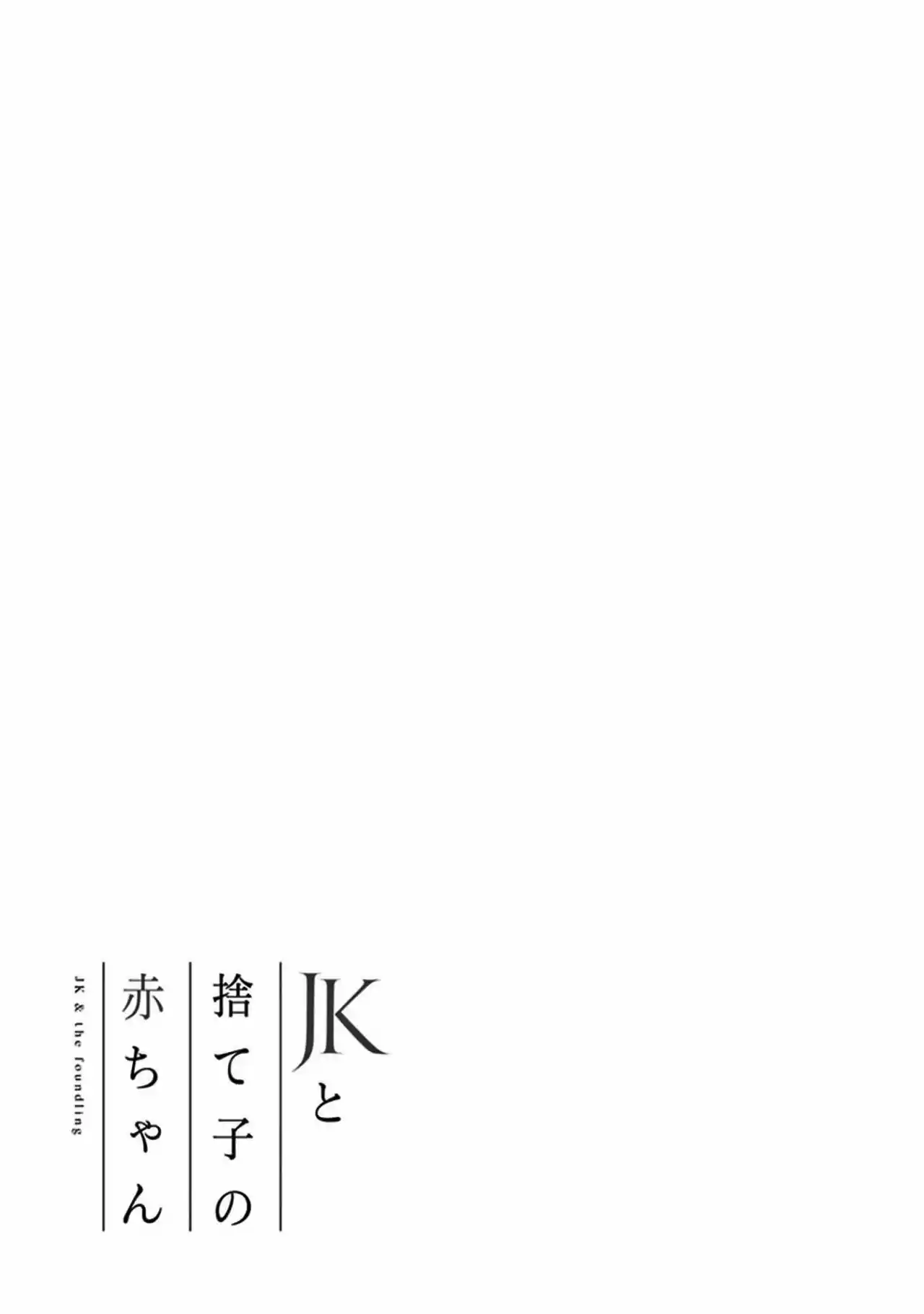 JK To Sutego No Akachan - Capítulo 4.70 - Página 20 - LectorTMOo