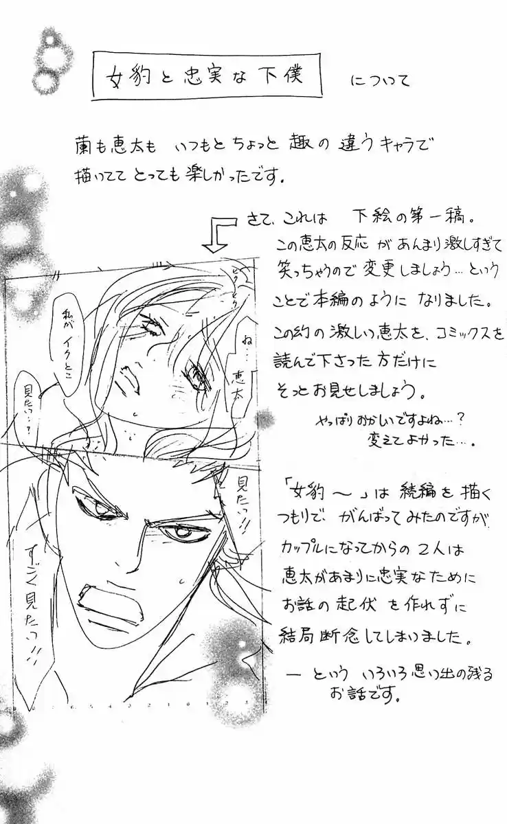 Johyou A Chuujitsu Na Geboku - Capítulo 1 - Página 57 - LectorTMOo