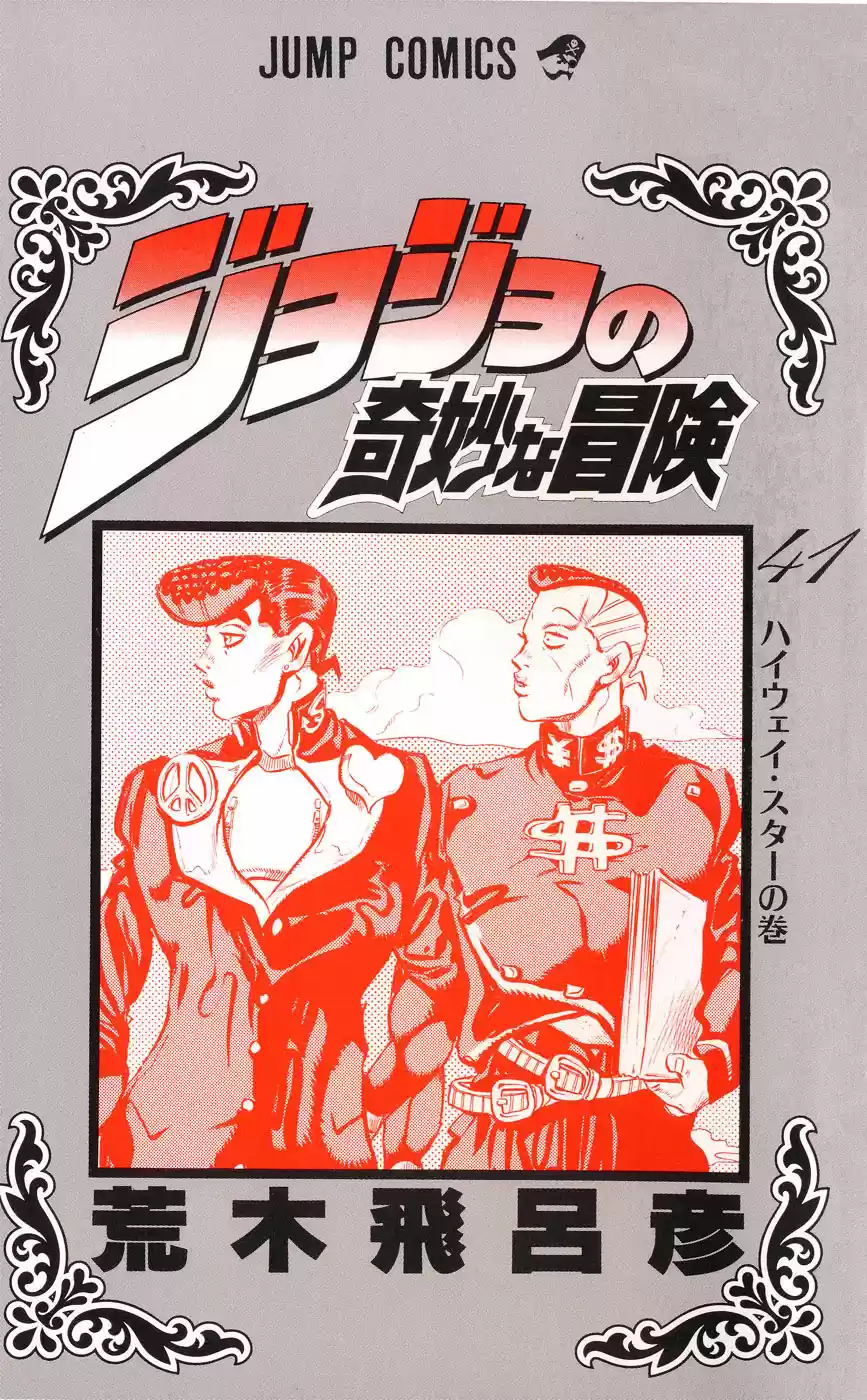 JoJo's Bizarre Adventure Part 4: Diamond Is Unbreakable - Capítulo 115 - Página 3 - LectorTMOo