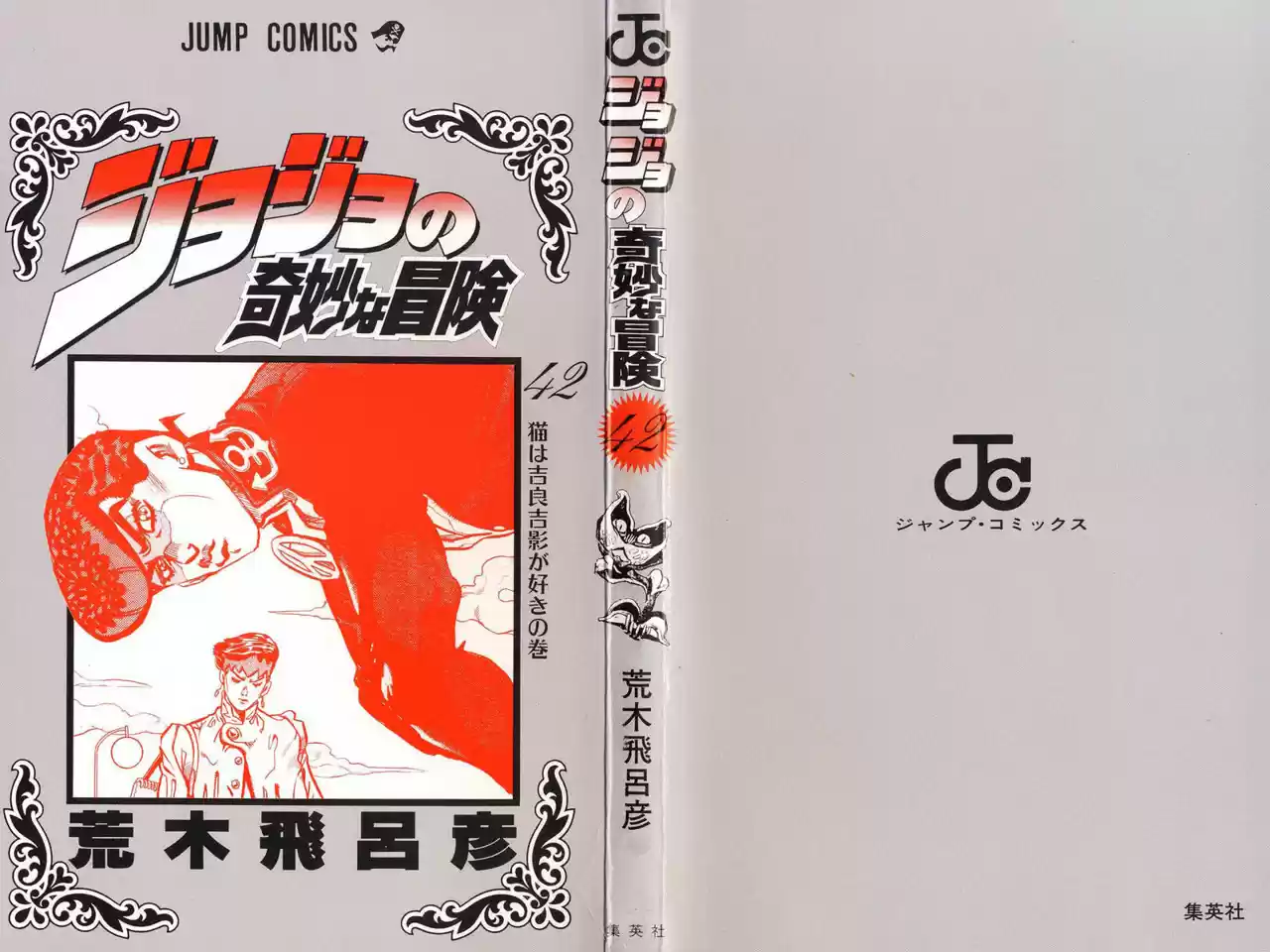 JoJo's Bizarre Adventure Part 4: Diamond Is Unbreakable - Capítulo 125 - Página 3 - LectorTMOo